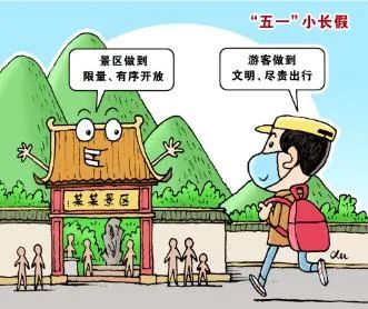 五一假期出游，安全弦不能松